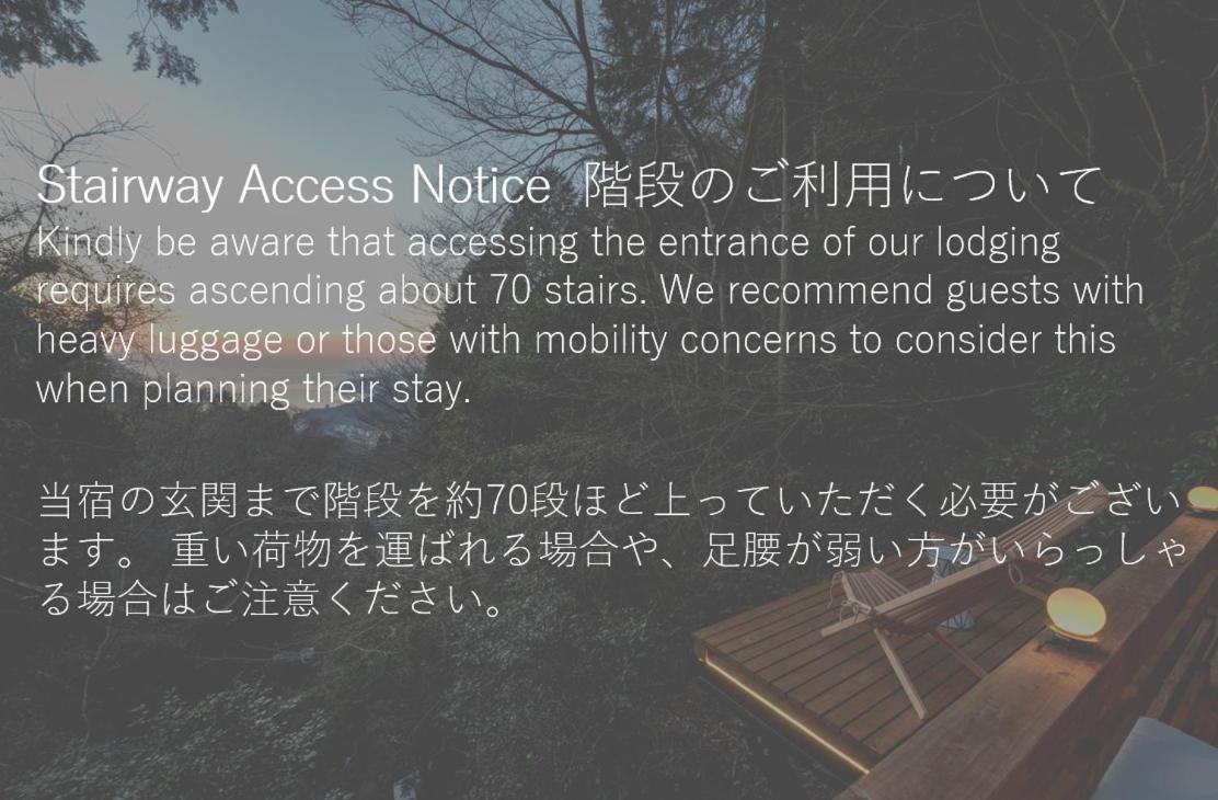 Amao Villa 熱海 熱海市 エクステリア 写真